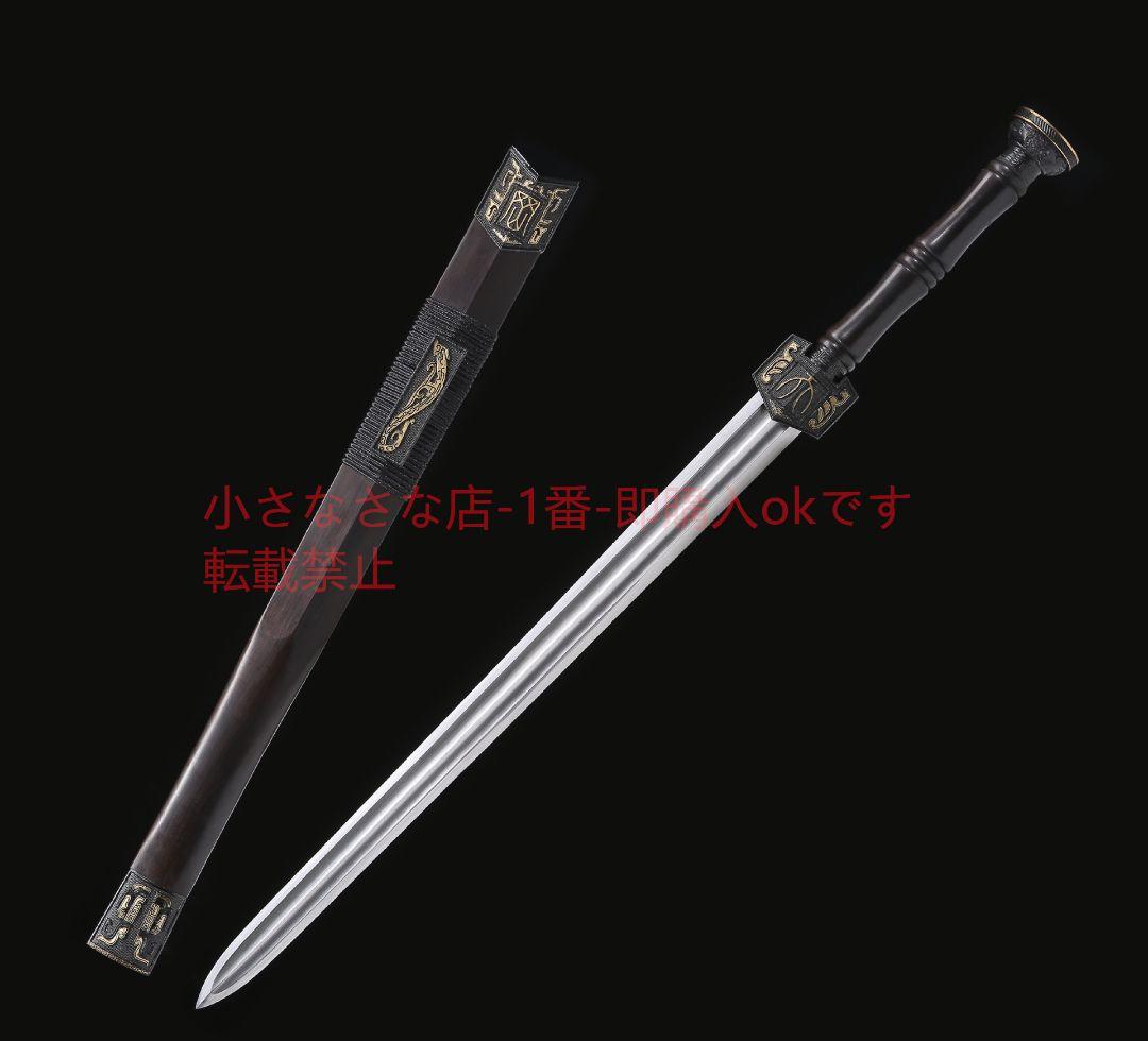 天罡鎏銀漢剣模様鋼  古兵器 武具 刀装具 日本刀 模造刀 居合刀