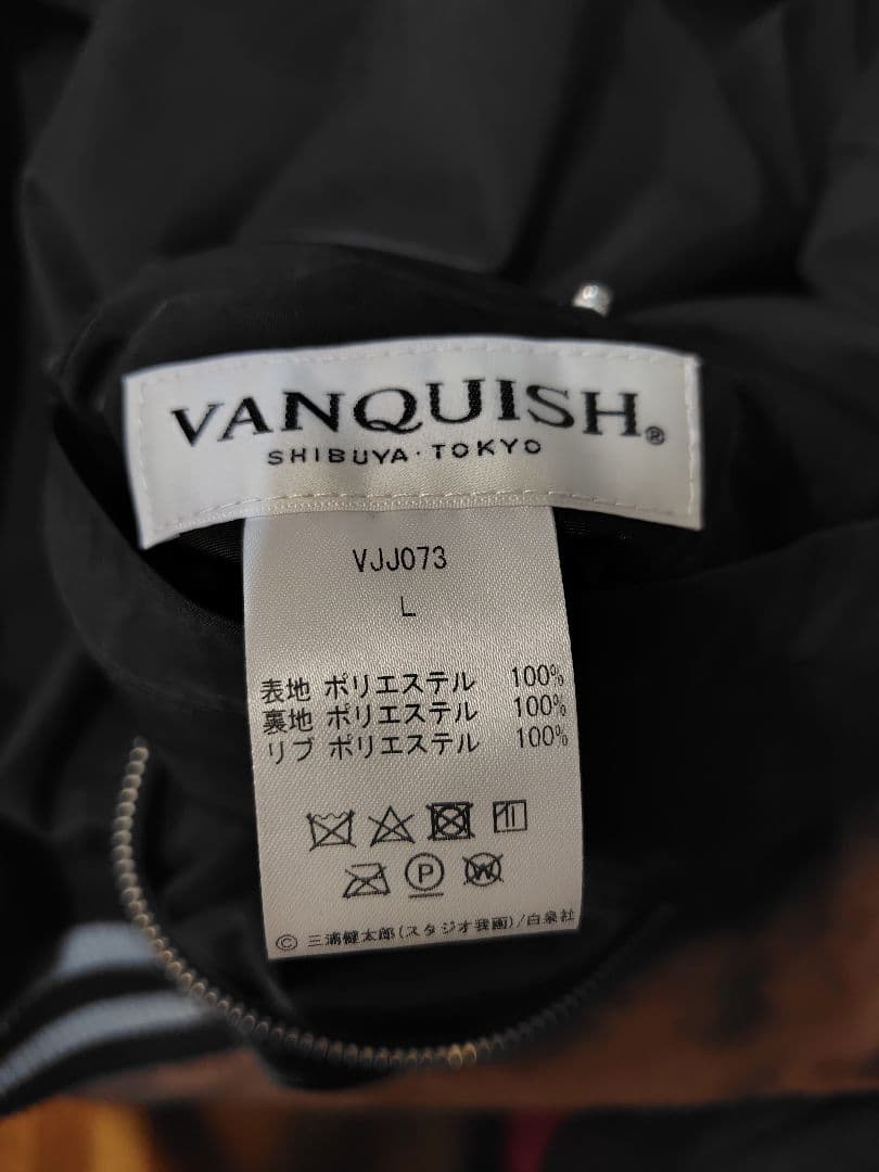 大ベルセルク展 VANQUISH コラボ リバーシブル スカジャン ガッツ