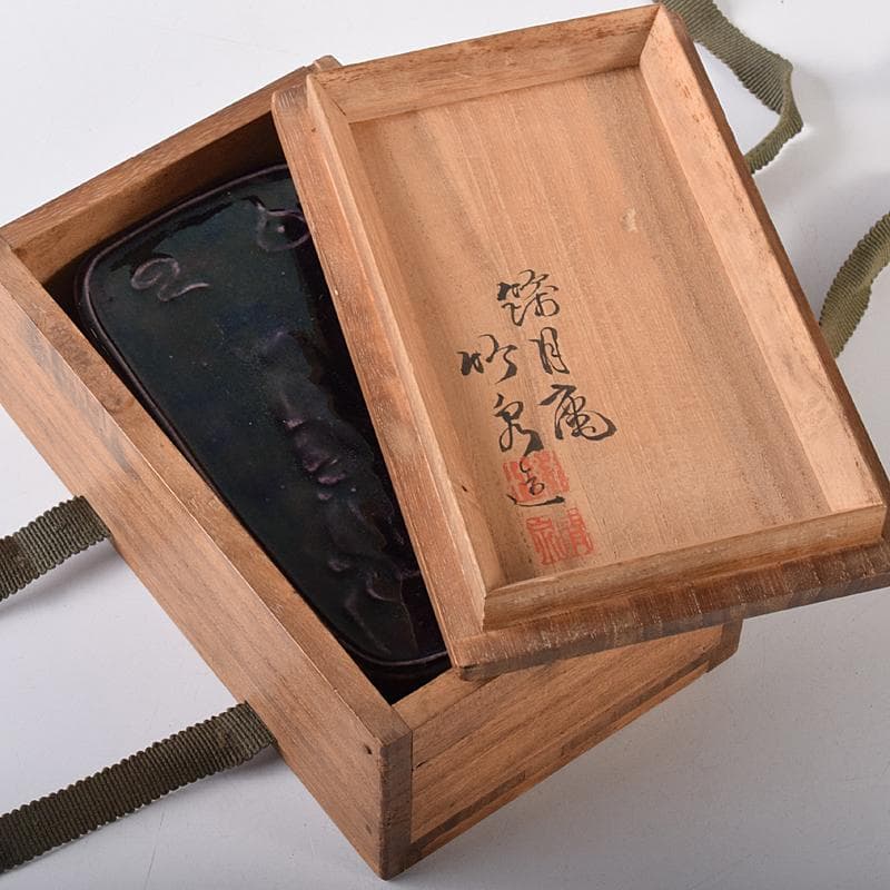 平安 篩月庵 三浦竹泉造 紫交趾 人物馬文 陶硯 共布共箱 F R7883