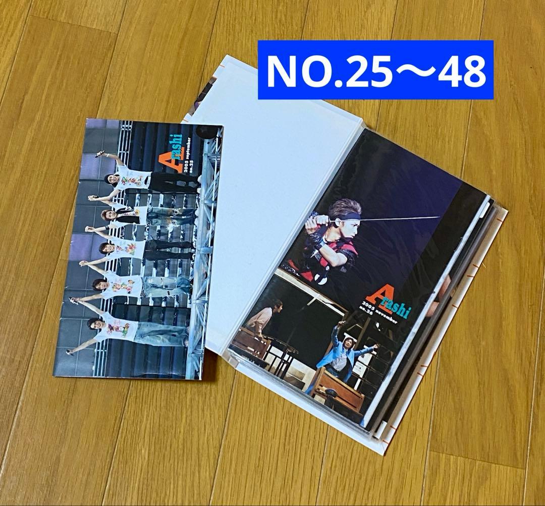 嵐 会報 NO.1〜99 （抜なし）FC おまけ付