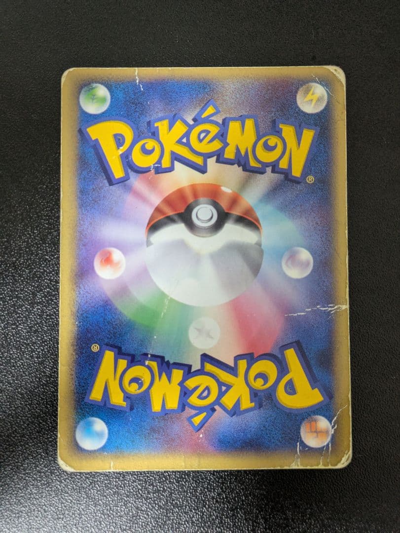 ポケパークカードセット ピカチュウ プロモカード 043/PCG-P