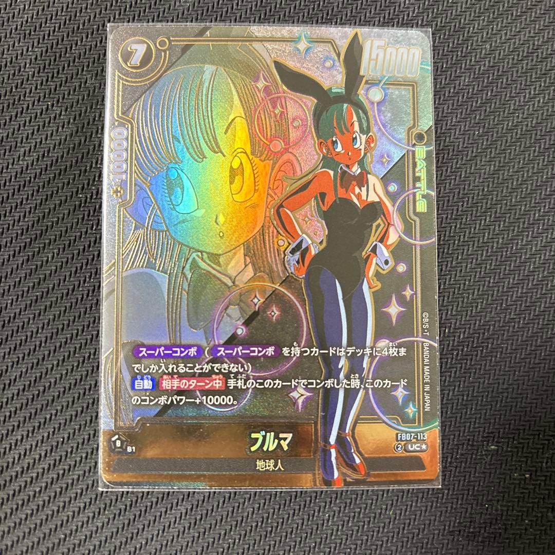 FB03-102 パラレル ファイナルエクスプロージョン ベジータ PSA10