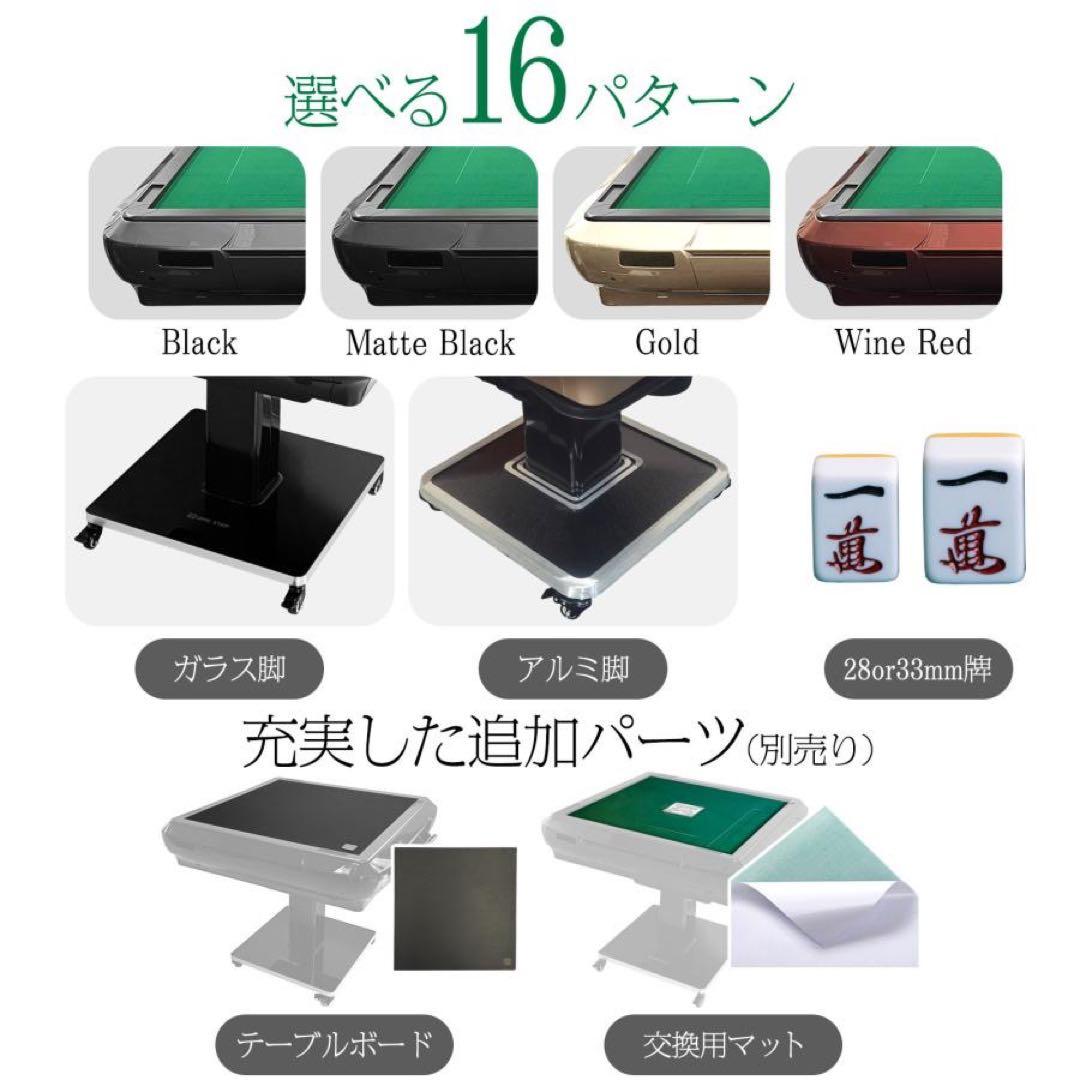 新品 全自動麻雀卓 家庭用　折りたたみ 麻雀卓 全自動卓 牌/28mm ブラック