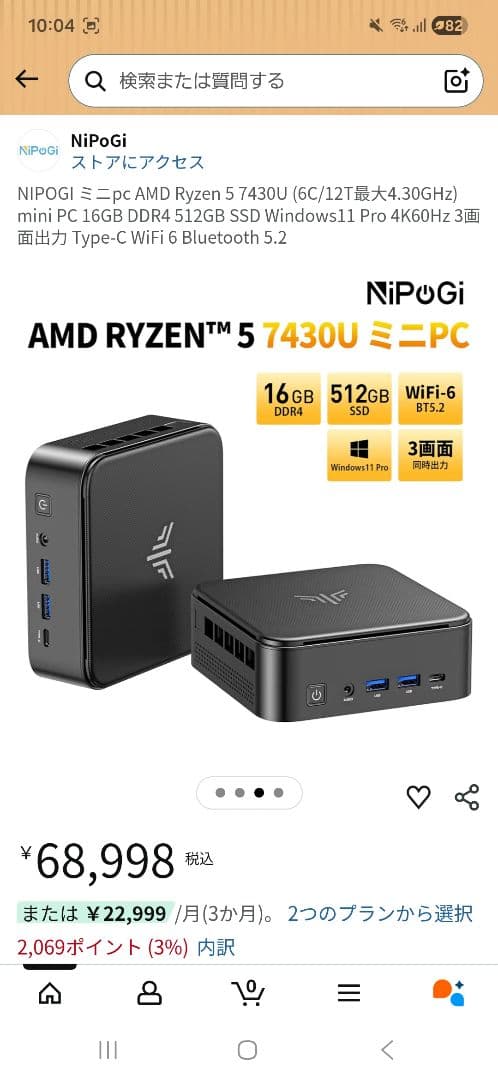 ミニPC AMD Ryzen 5 7430U 16GB 512GB SSD - メルカリ