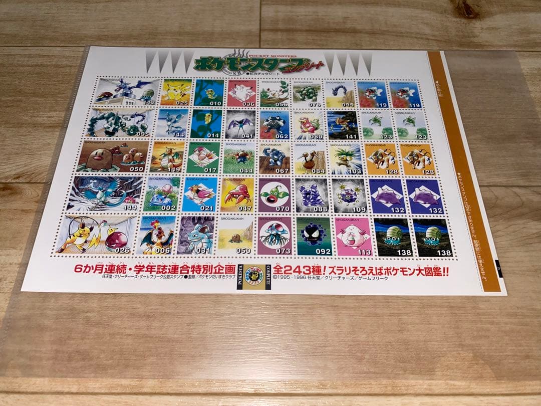 ポケモンスタンプ　ポケモンスタンプシート　ポケモン切手風シート　セット　おまけ付