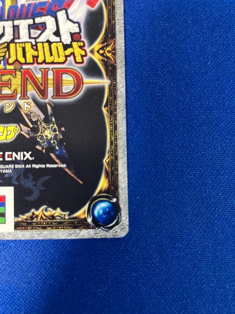 ドラゴンクエスト モンスターバトルロード　Vジャンプ　プロモ版　ロトの血を引く者