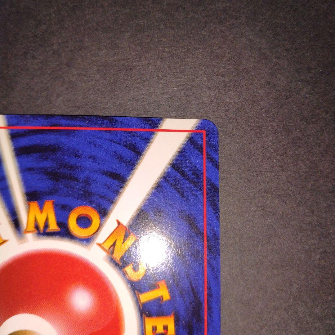 カスミのギャラドス　旧裏　ポケモンカード