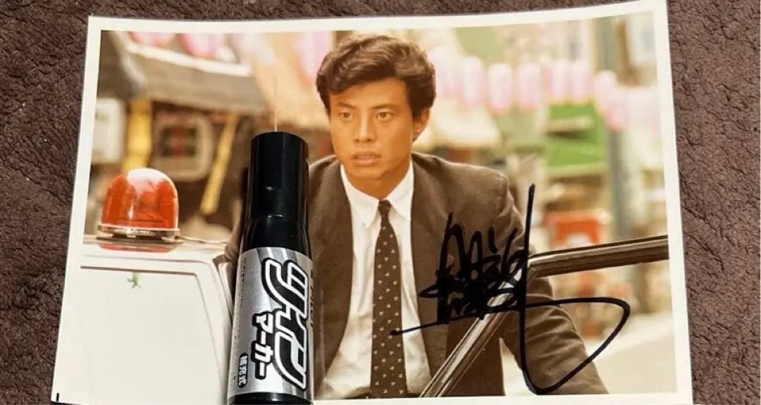 舘ひろしサイン入り写真