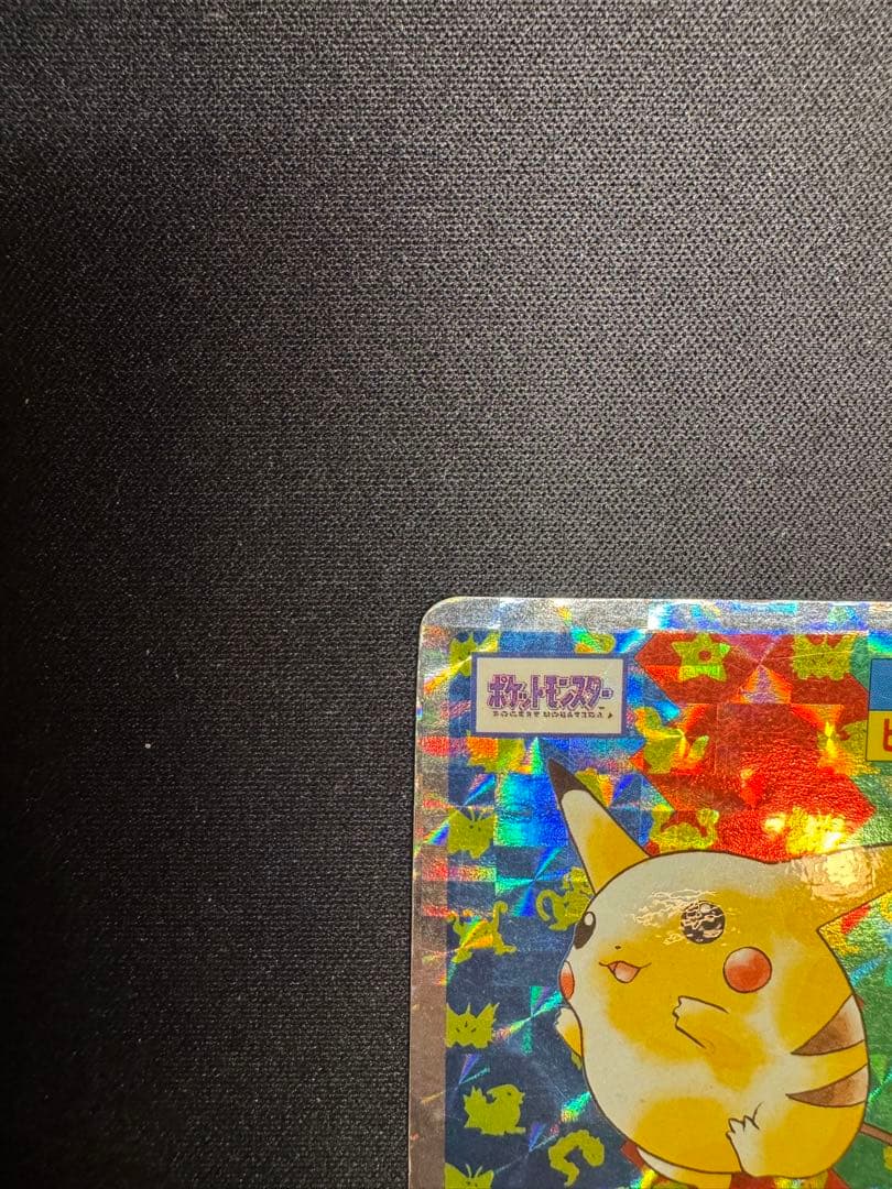 トップサン　ピカチュウ　ポケモンカード　希少　激レア