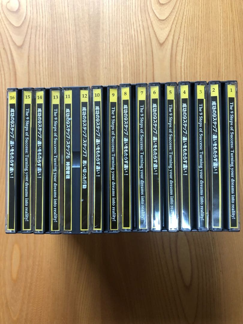 ジェームススキナー 16巻CD 全セット 成功の9ステップオーディオコース
