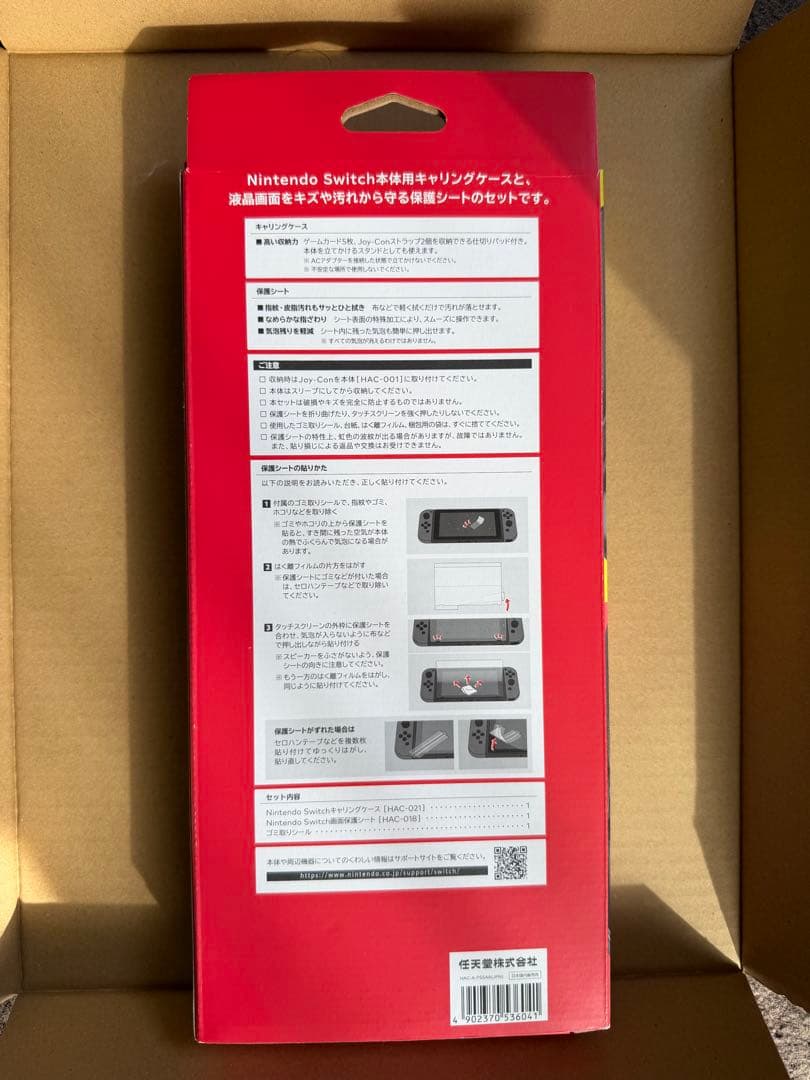 Nintendo Switch 本体+ Proコントローラー +キャリングケース