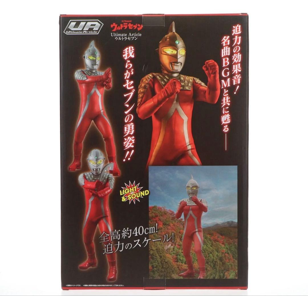 九七艦攻Kate 　ウルトラセブンUltimate Article