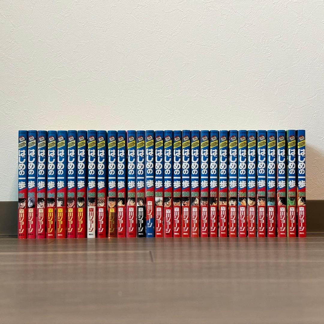 はじめの一歩 1〜143巻 ＋ 他