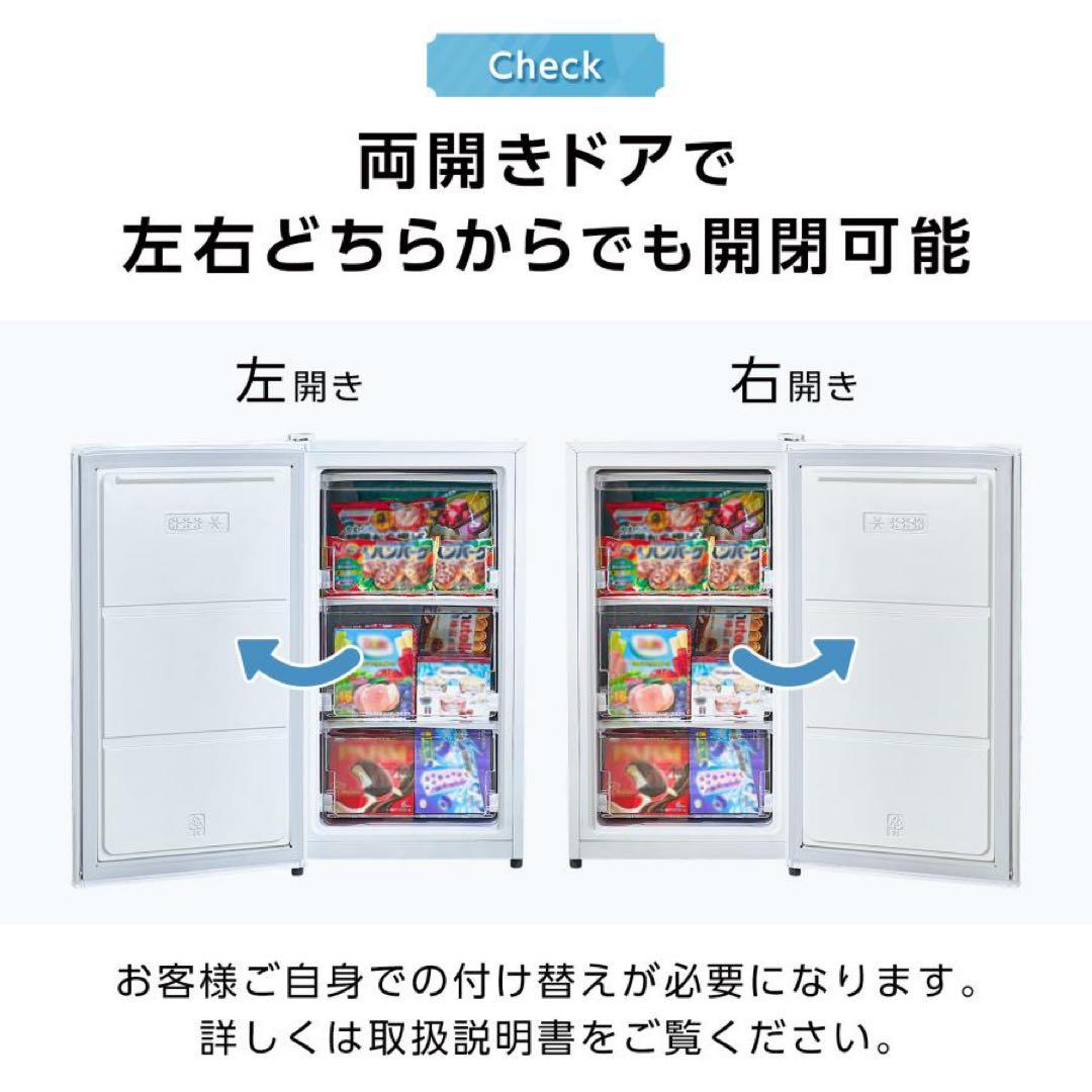 冷凍庫 ホワイト 家庭用 スリム 省エネ 前開き 60L 高さ80cm 幅40