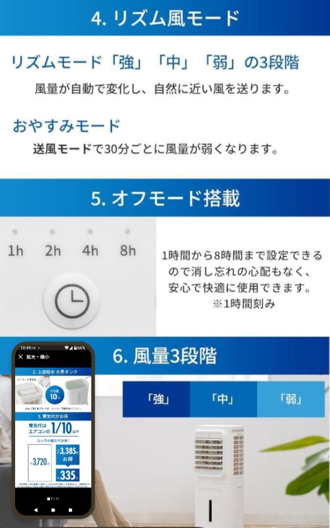 QUADS 冷風扇 上部給水式 大容量水タンク10L 2025年製