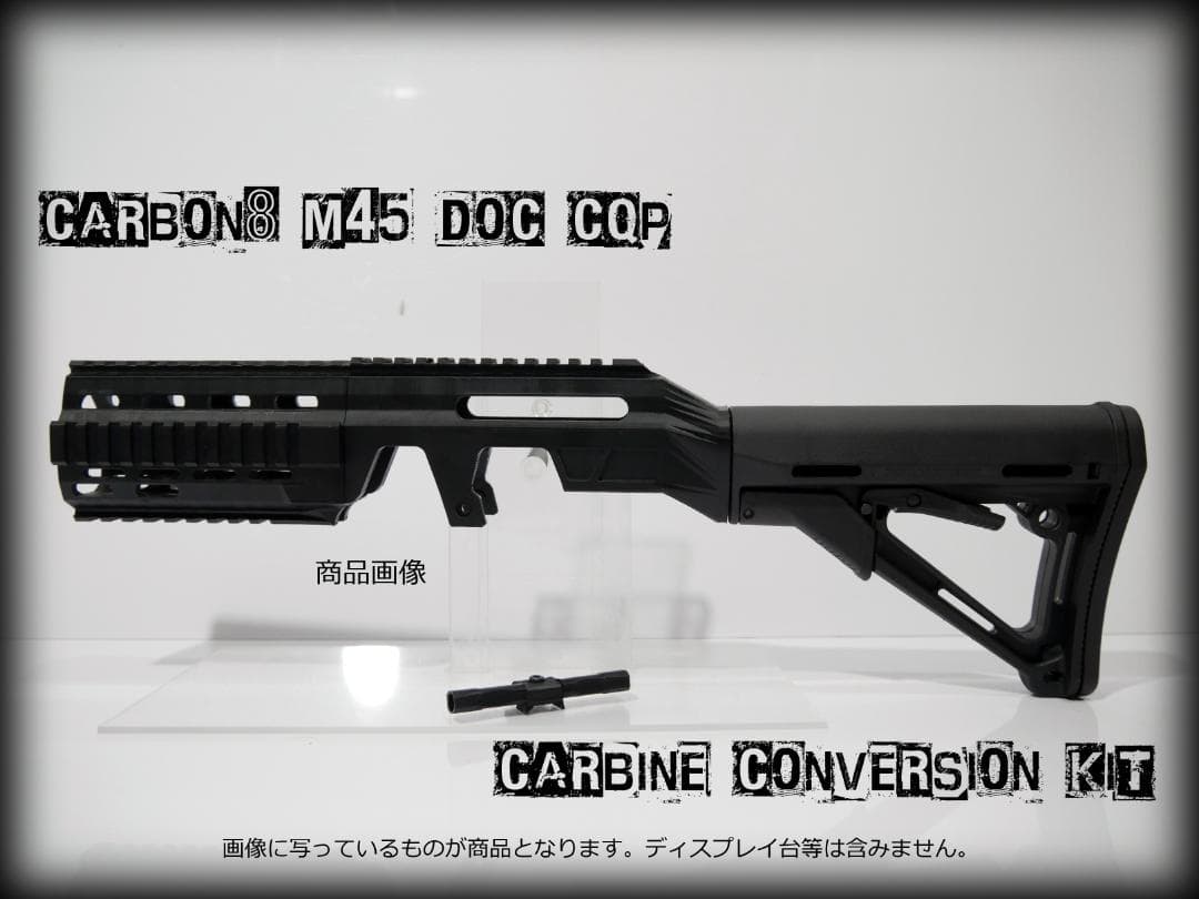 ◇carbon8 DOC NiteShift CQPカービンキット◇ ◇carbon8 DOC