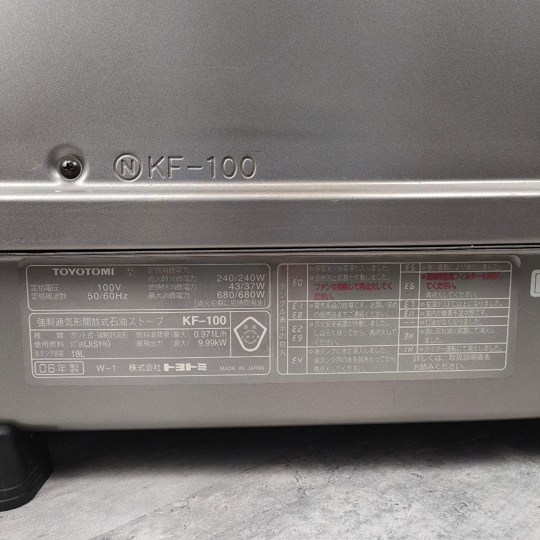 直接取引限定】トヨトミ 強制通気形開放式石油ストーブ KF-100 10秒点火