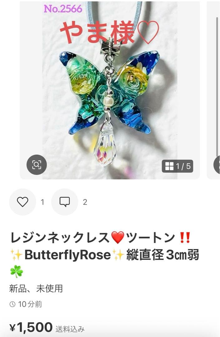 やま様❤️おまとめ専用ページです。4/1まで♡