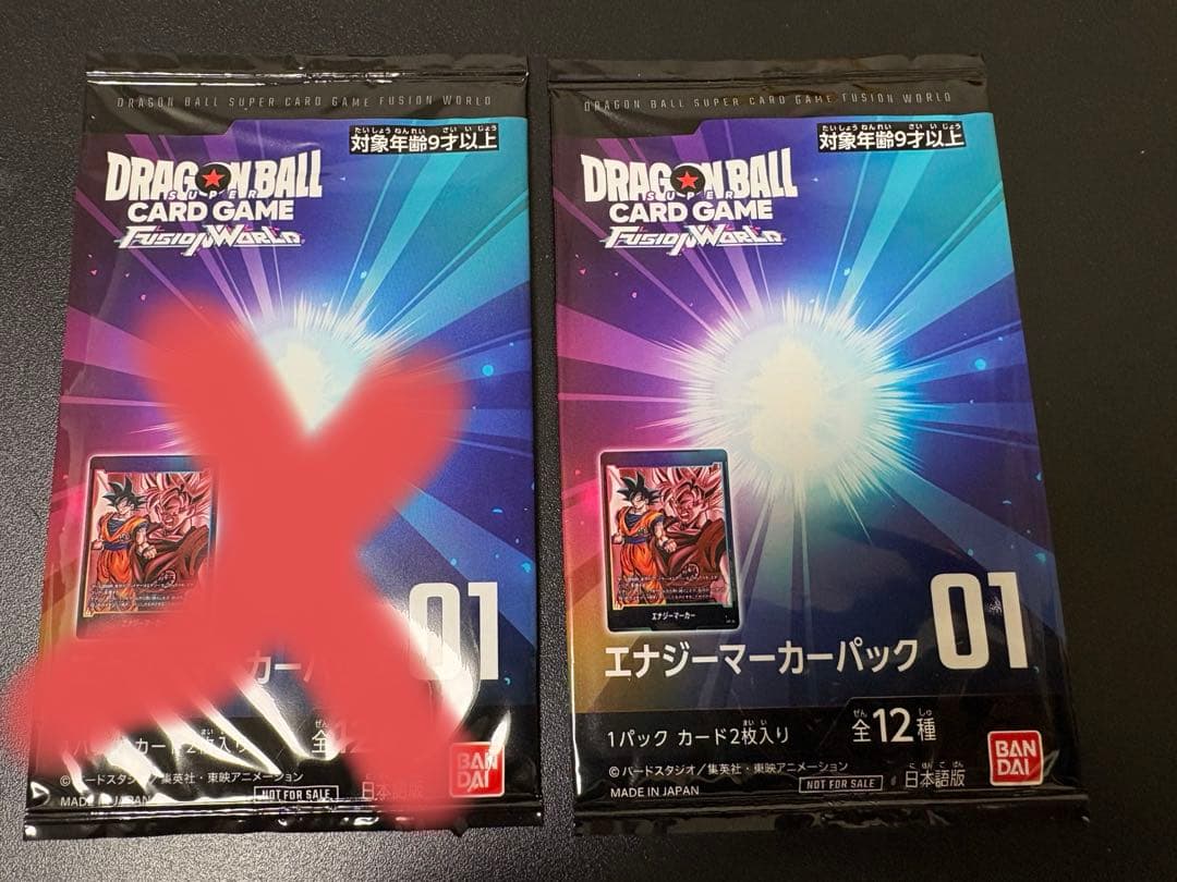 ドラゴンボール エナジーマーカー未開封 1P - メルカリ