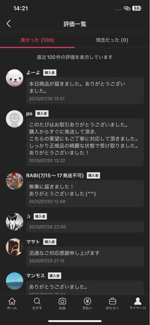 【正規品・未開封】Labubu マカロンhave a seat .enery3箱