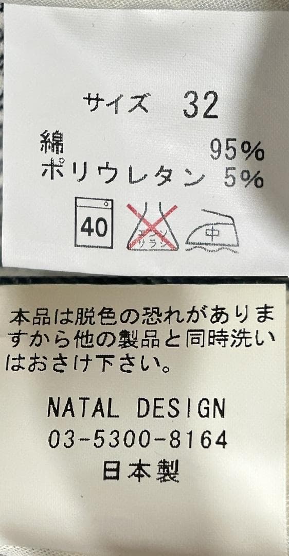 ＊ネイタルデザイン LotG55 ヒッコリー フラップ サルエルパンツ W32