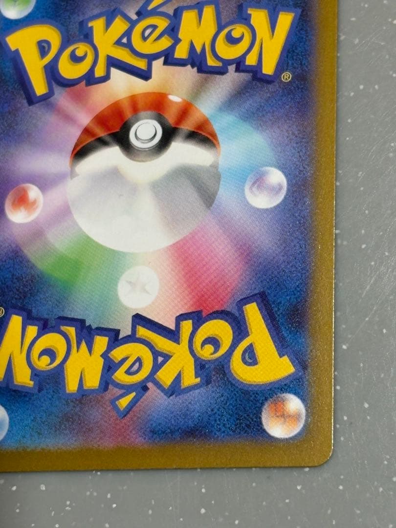 ポケモンカード　メガリザードン　SAR インフェルノX