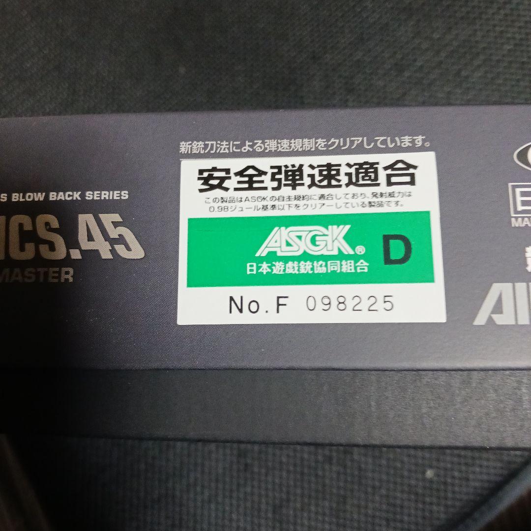 デトニクス４５ガスブローバック、東京マルイ