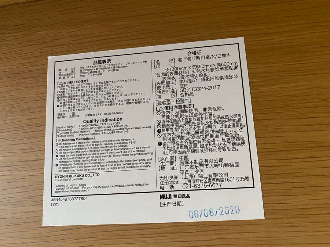 近隣地域限定送料無料❗️ 無印良品リビングでもダイニングでもつかえるシリーズセット