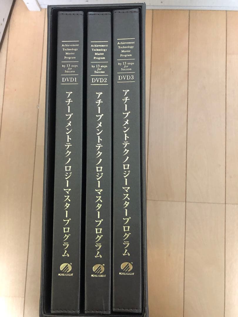 新品」アチーブメントマスタープログラムCD＆DVD➕マネジメント