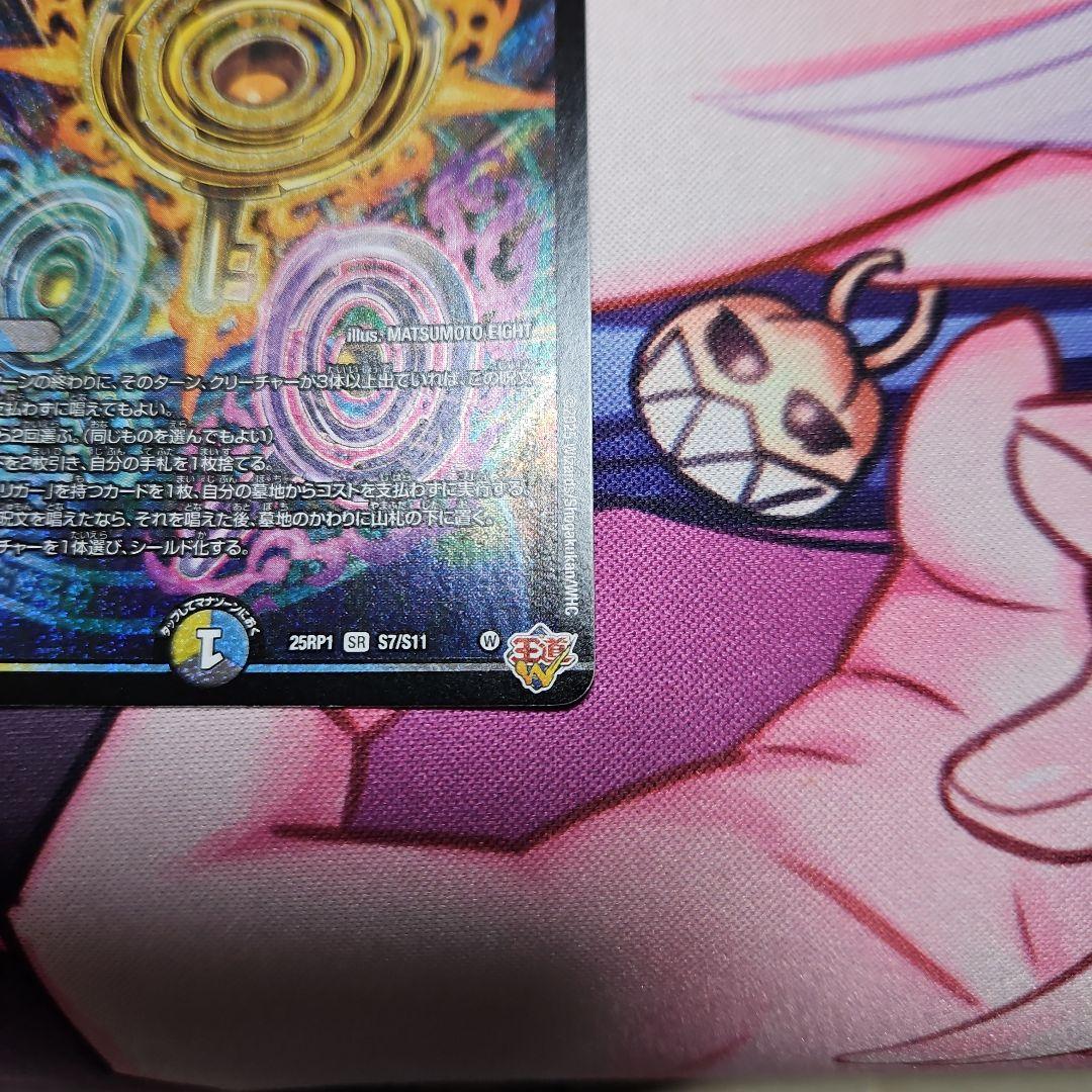 真気桜と誠偽感の決断　パーフェクト・ペテンシー4枚