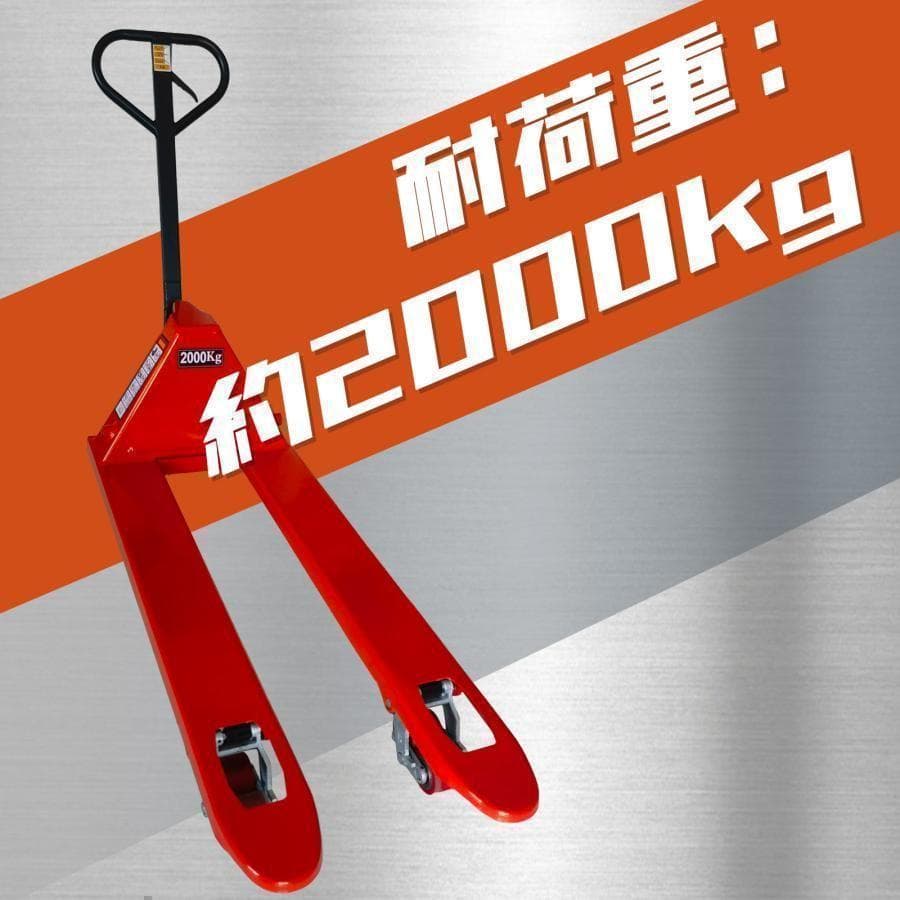 ハンドリフト 低床 2t 2000kg フォークリフト リフトアップ 1865