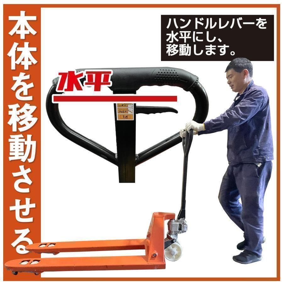 ハンドリフト 低床 2t 2000kg フォークリフト リフトアップ 1865