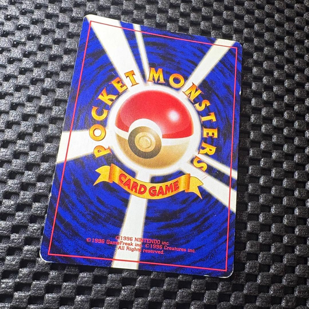 ポケモンカード　旧裏　ひかるコイキング　拡張パック第3弾　めざめる伝説