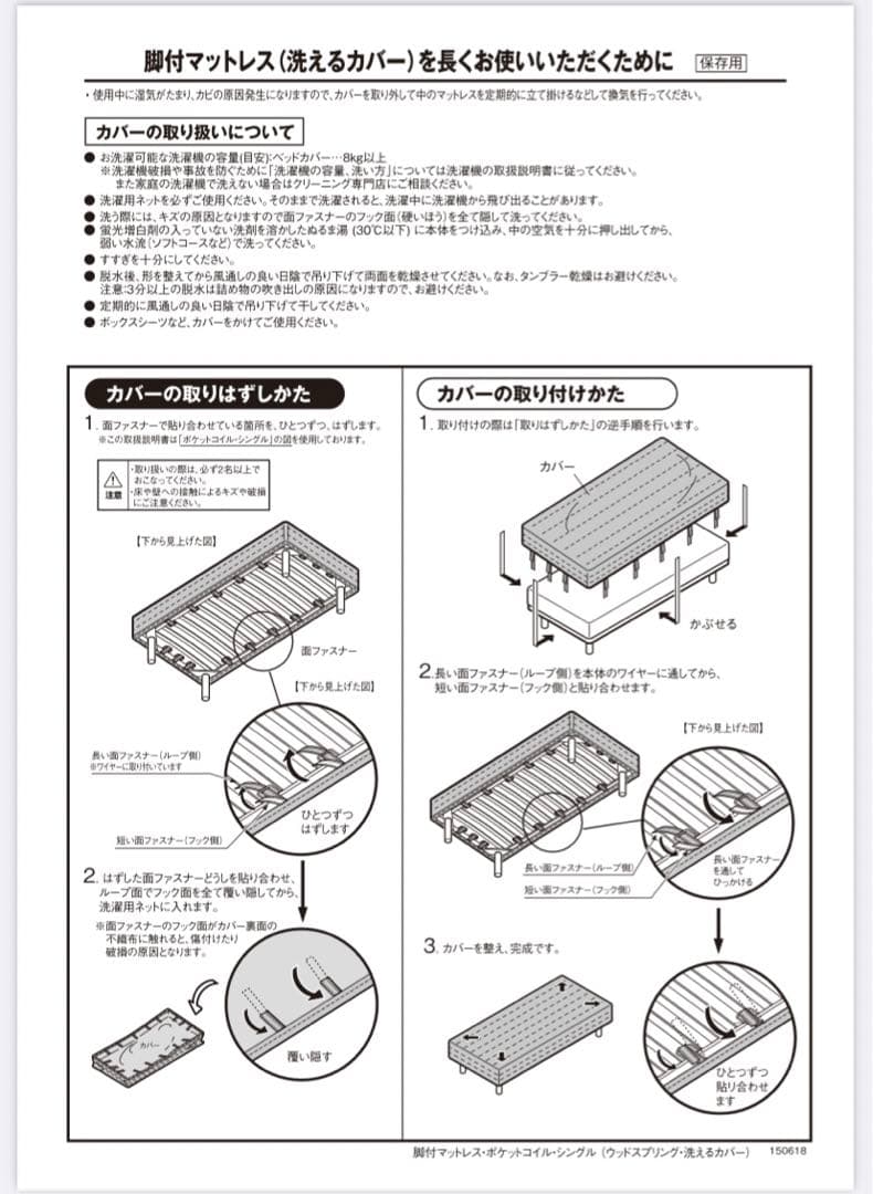 【配送料込み】無印良品 脚付きマットレス シングルベッド 1年半使用