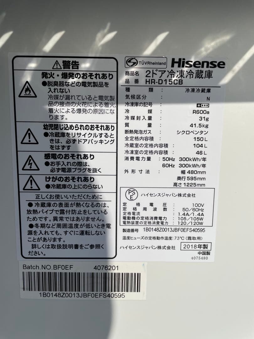 829 ハイセンス おしゃれブラック 2ドア冷蔵庫 一人暮らし 単身 取説付き