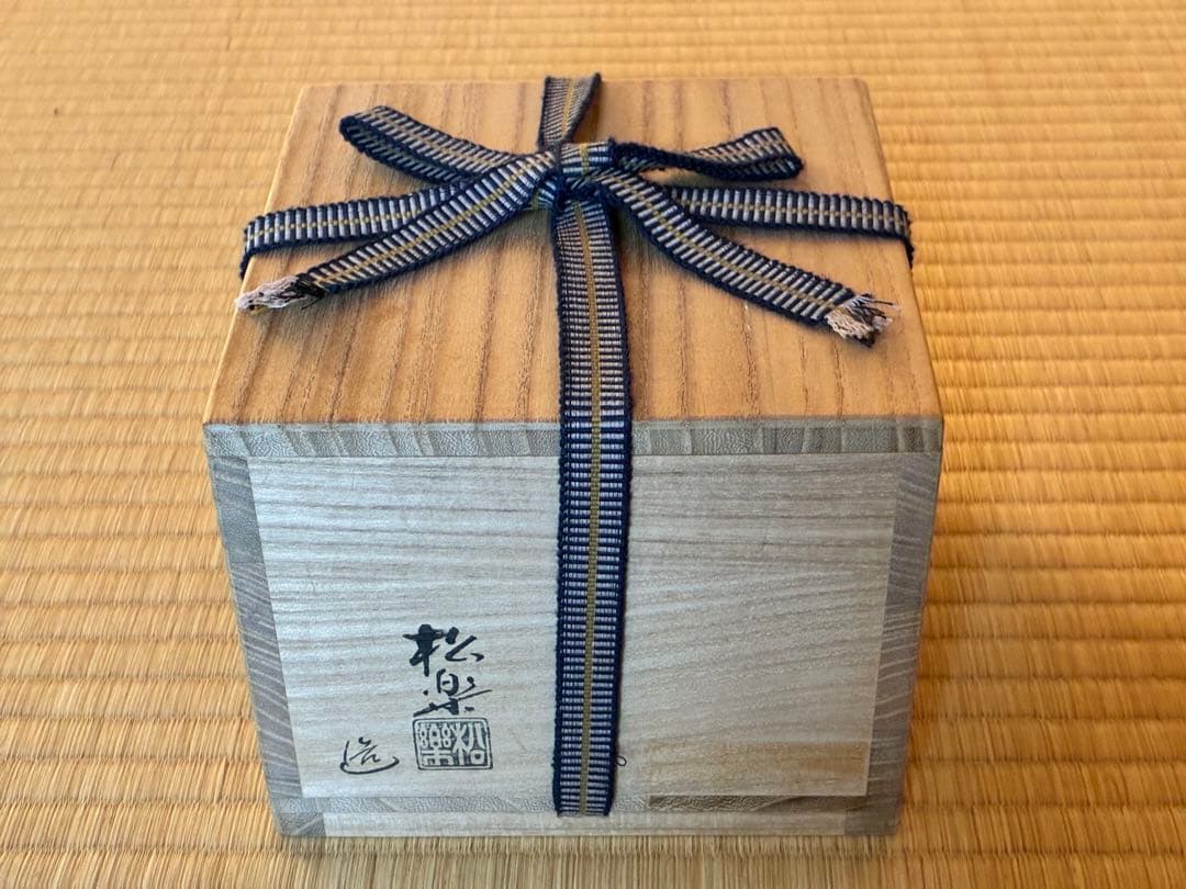 茶道具 飴楽茶碗 銘『庵の友』 前大徳寺 高橋悦道書付