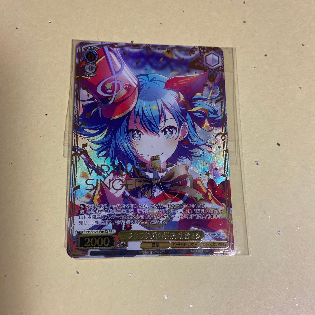 初音ミク | プロジェクトセカイ攻略Wiki キラキラ笑顔の魔法 初音ミク