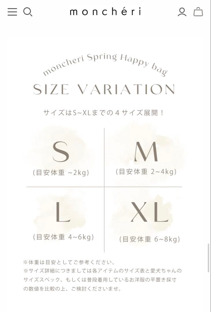 moncheriモンシェリ HAPPY BAG 2026！！ダウン M 福袋 - メルカリ