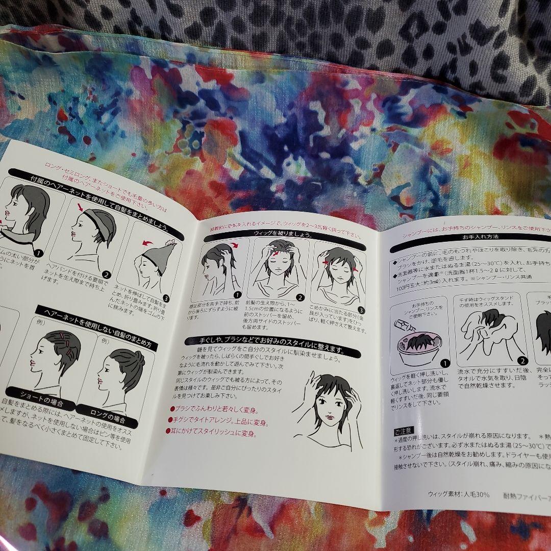 未使用 マダムヒロコ ウィッグ 箱入り