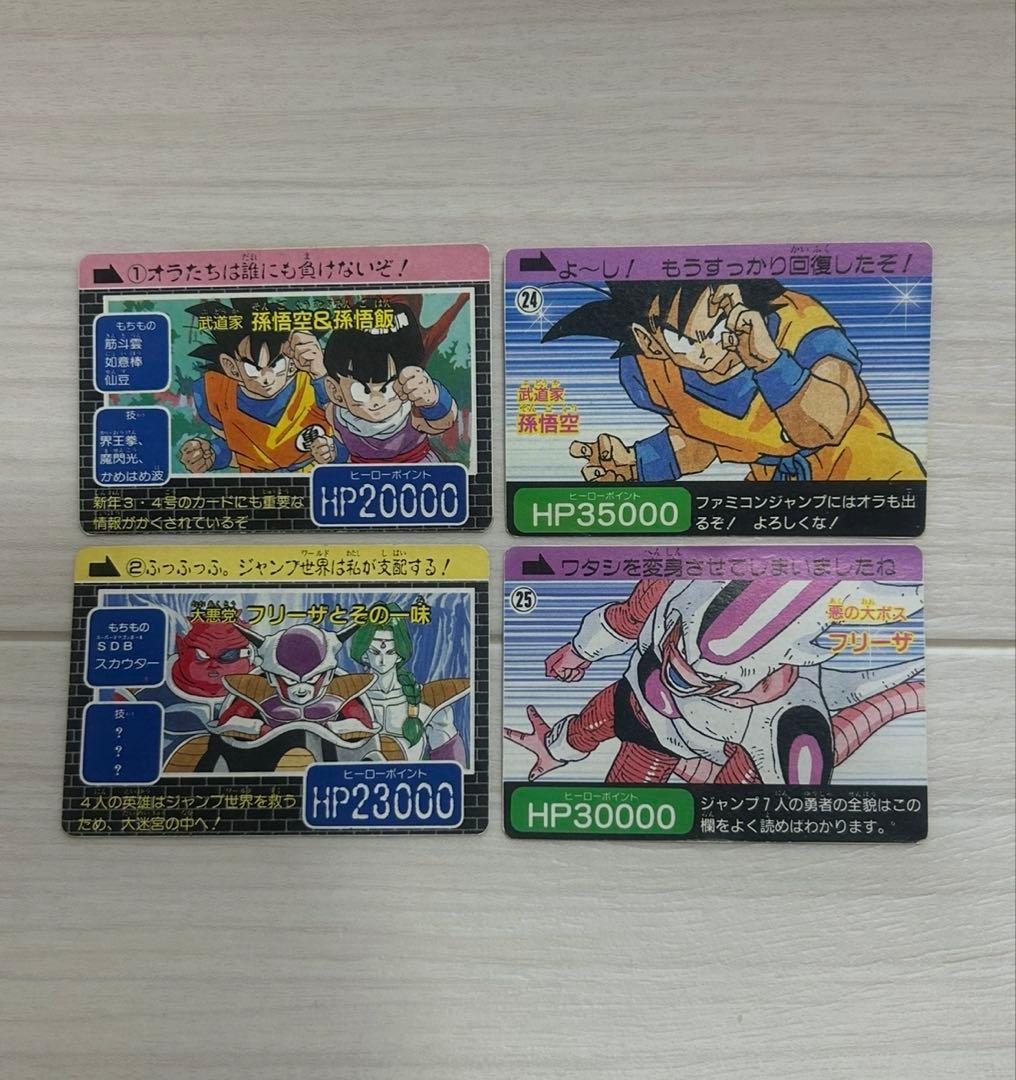 希少】 ドラゴンボール 孫悟空 他 4枚コンプ カードダス 少年ジャンプ