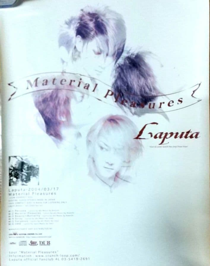 Yahoo!オークション - Laputa ラピュータ aki B2ポスター (02_08