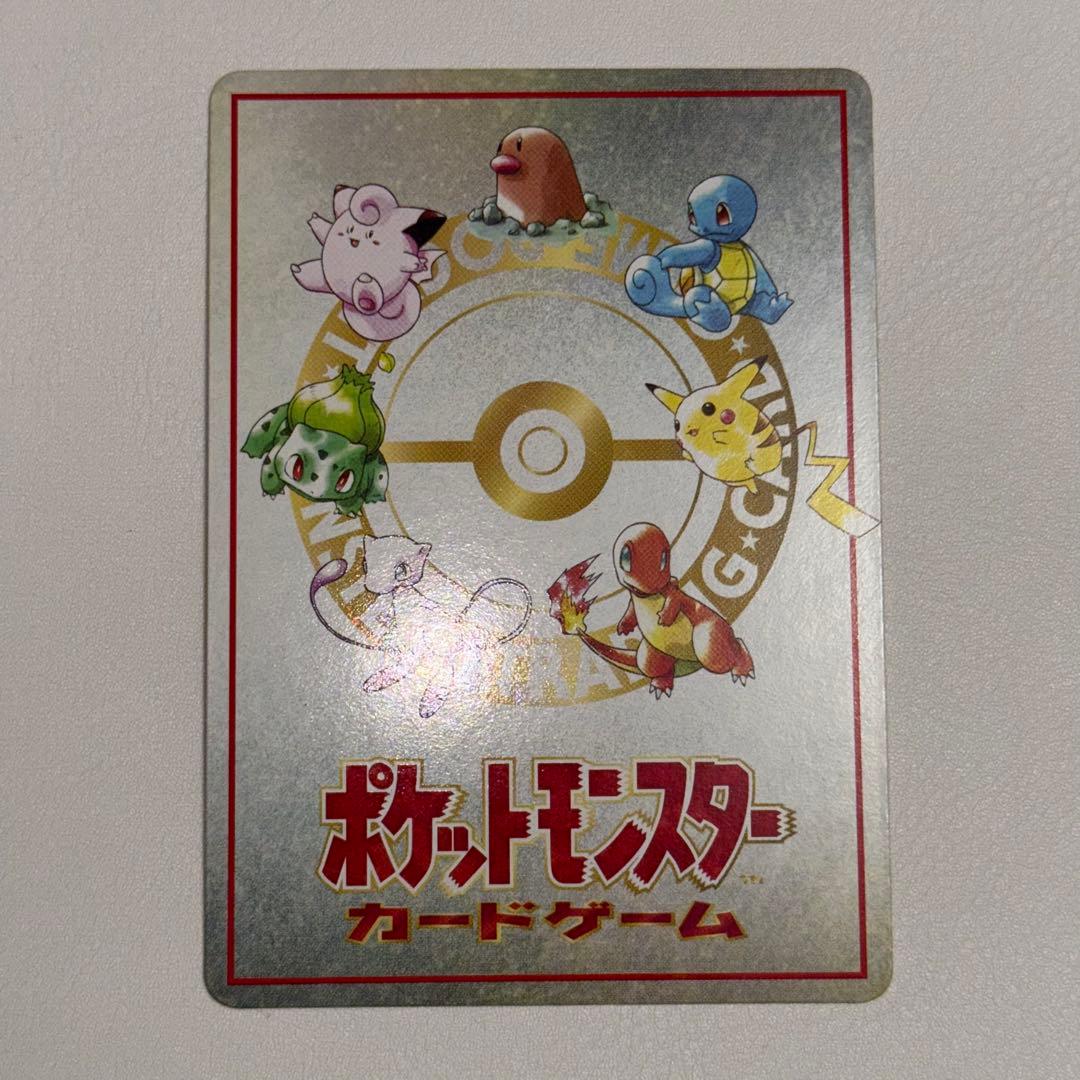 ポケモンカード　ポケカ　旧裏　通信進化　ゲンガー マサキ　通信ゲンガー