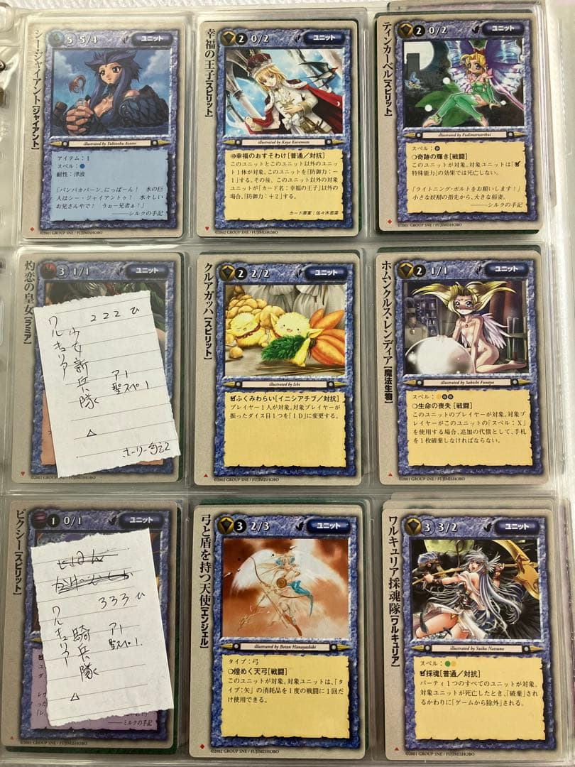 【バラ可】モンスターコレクションTCG ①