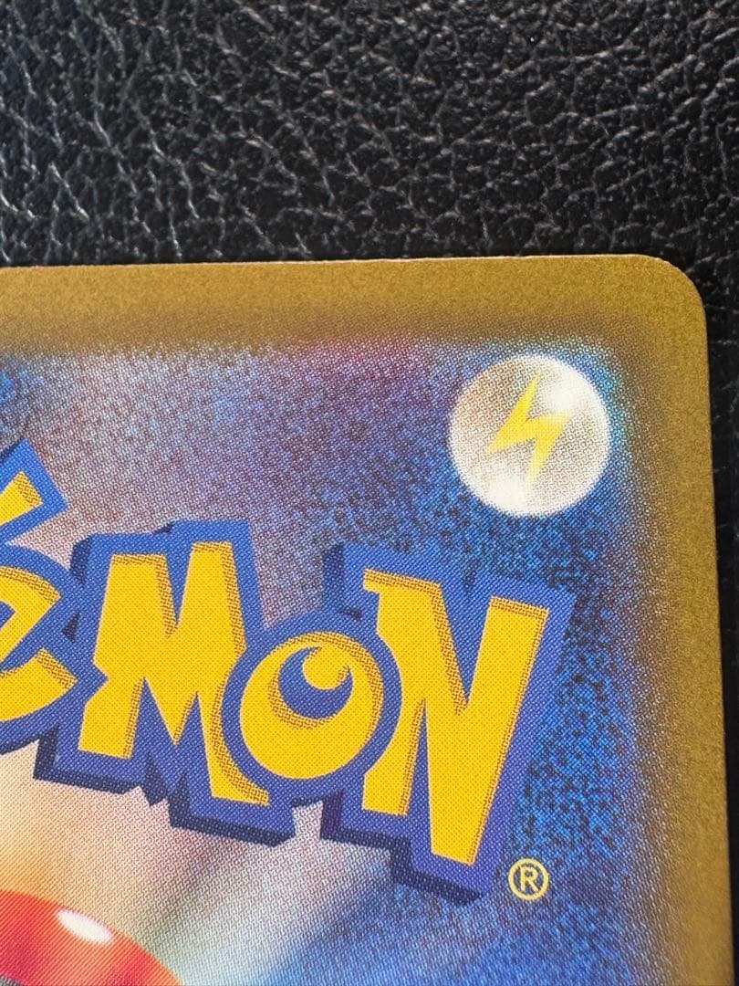 ピカチュウEX SAR 234/193