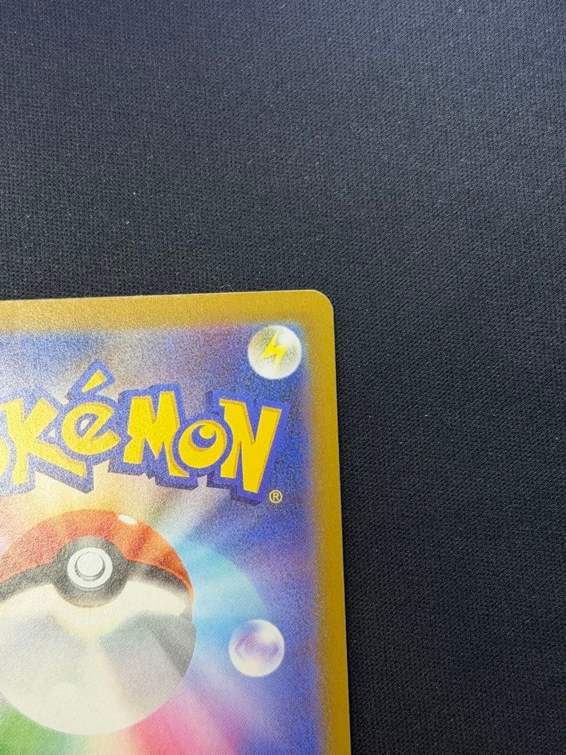 ポケモンカード ピカチュウex SAR 234/193 m2a メガドリーム Ａ