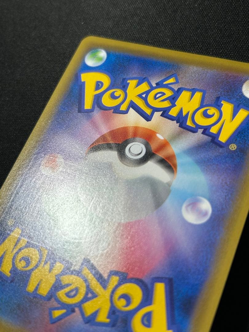 ピカチュウ ゴールデン 25th