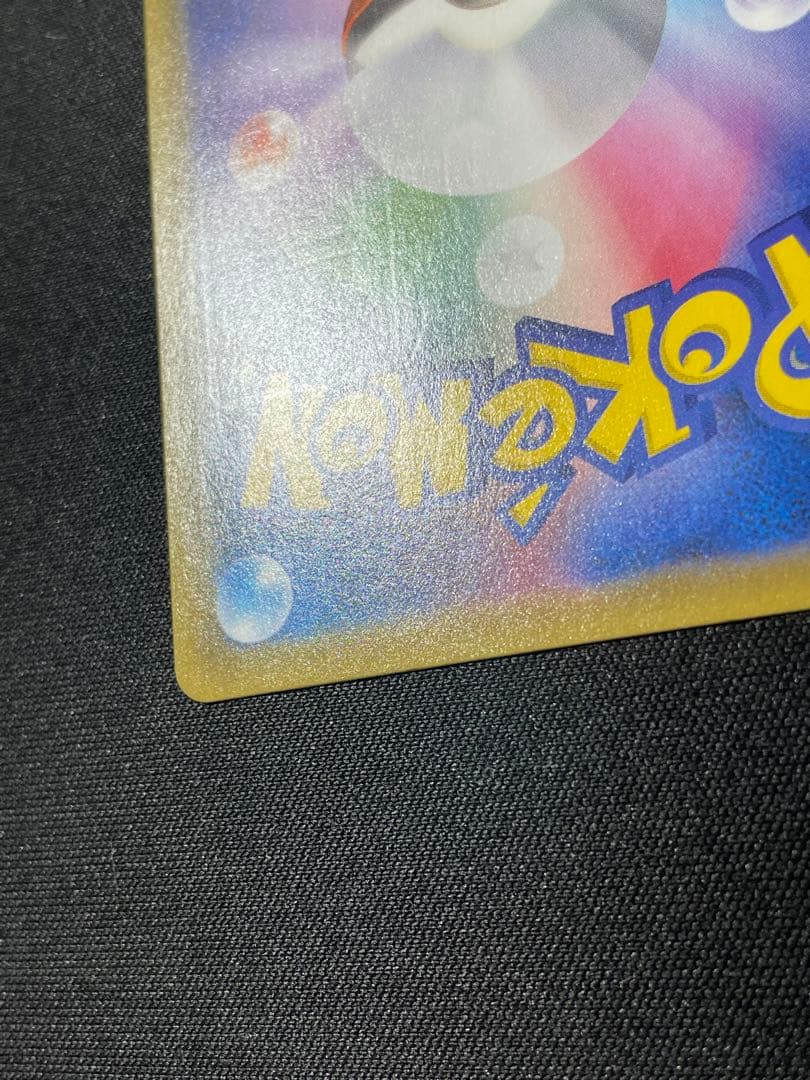 ピカチュウ ゴールデン 25th