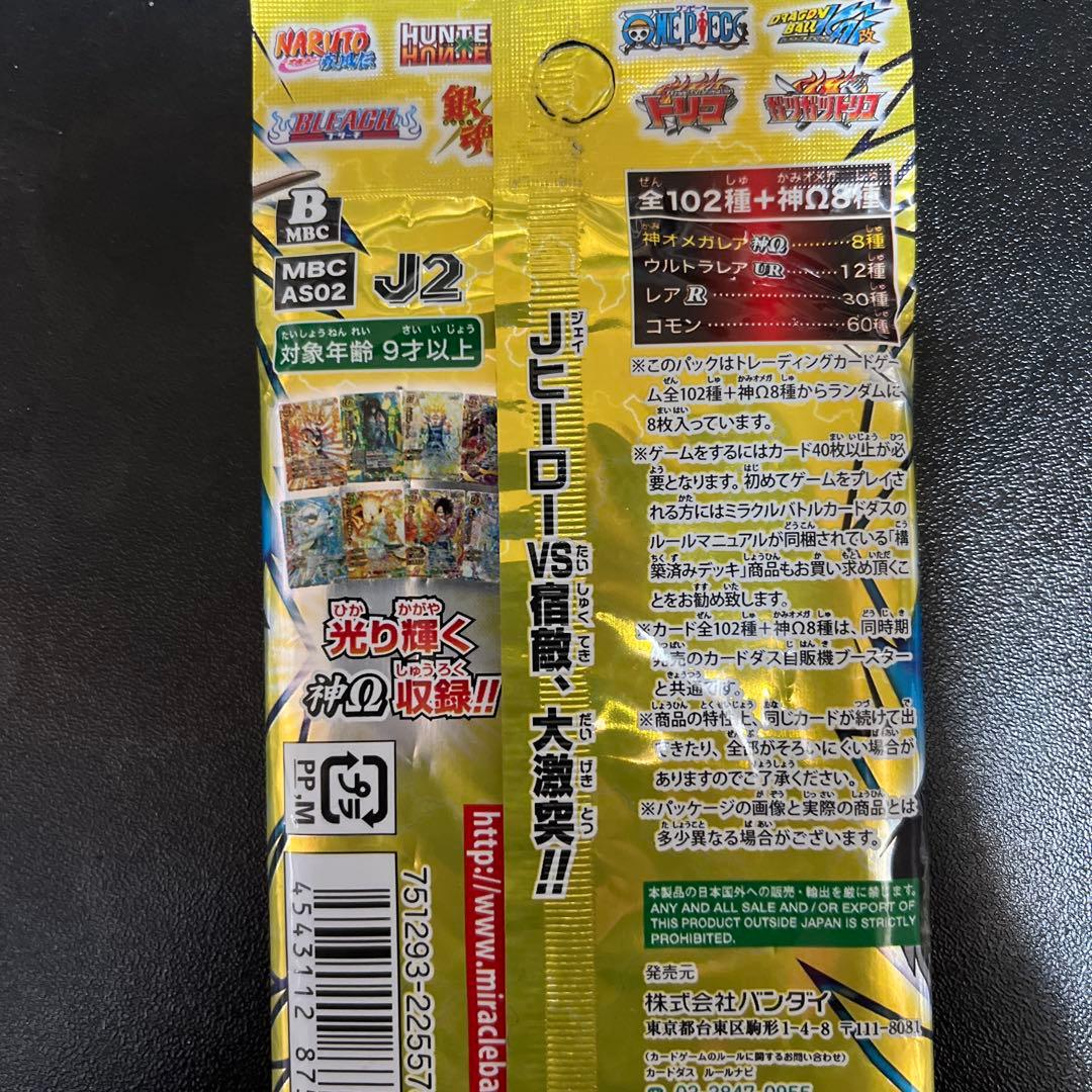 ミラクルバトルカードダス ミラバト Jヒーローブースター2弾 未開封パック