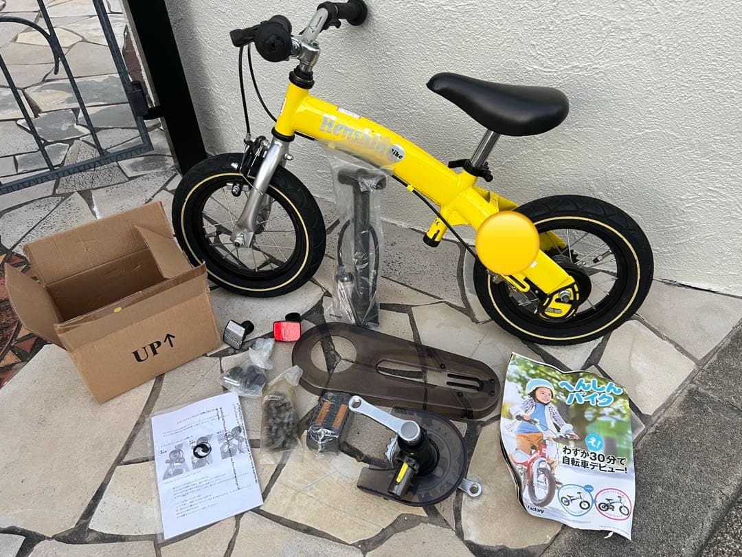 へんしんバイク 12インチ イエロー 自転車 軽量スポーツバイク☆ 美品 Henshin Bike へんしんバイク 12インチ イエロー へんしんバイク