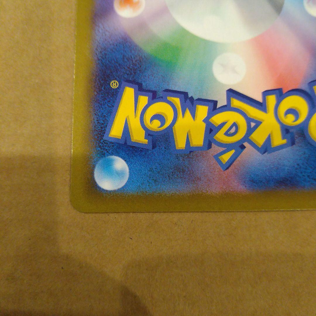 メガゲンガーex ポケモンカード sar　匿名発送